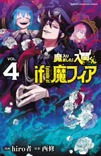 魔入りました！入間くん1〜41巻＋公式アンソロジー1巻＋魔フィア1〜4巻＋オマケ 魔入りました！入間くん1〜41巻＋公式アンソロジー1巻＋魔フィア