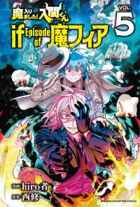 Books Kinokuniya: 魔入りました! 入間くん