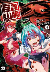 Books Kinokuniya: 大巨蟲列島<13>（チャンピオンRED