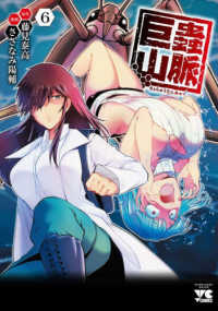 Books Kinokuniya: 大巨蟲列島<13>（チャンピオンRED