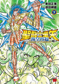 Books Kinokuniya: Knights of the Zodiac (Saint Seiya), Vol. 28