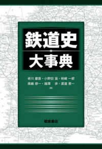 【中古】 私鉄駅員奮闘記/新風舎/栗山勇輝 Books Kinokuniya