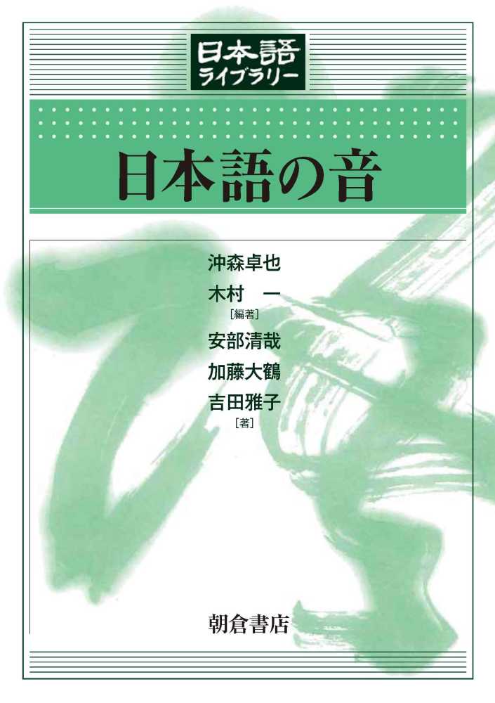 化学大百科/朝倉書店/ダグラス・Ｍ．コンシダイン（大型本） 計測工学 Measurement and Instrumentation ｜朝倉書店