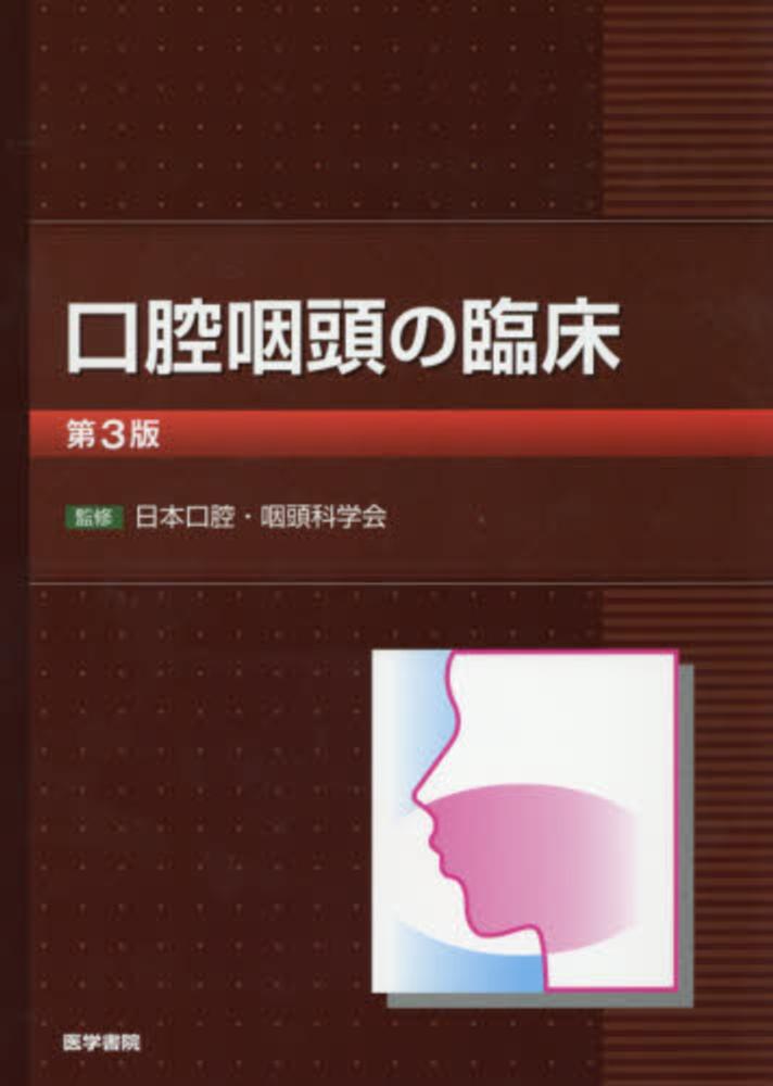 続　解決！目と視覚の不定愁訴・不明愁訴/金原出版/若倉雅登（単行本） Amazon.co.jp: 絶望からはじまる患者学 視覚障害を超えて : 若倉