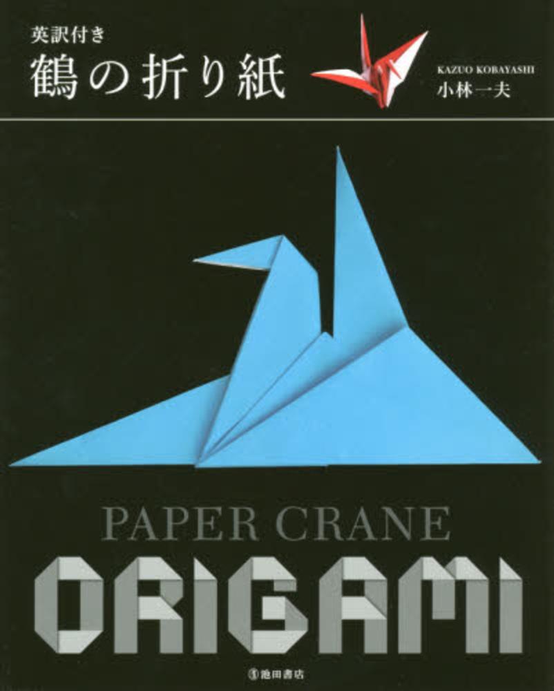 ORIGAMI 2006 Calendar 折り紙写真集　折り紙キット付　洋書 英訳付き 日本折り紙帖 Origami Booklet Japan's Traditional Culture