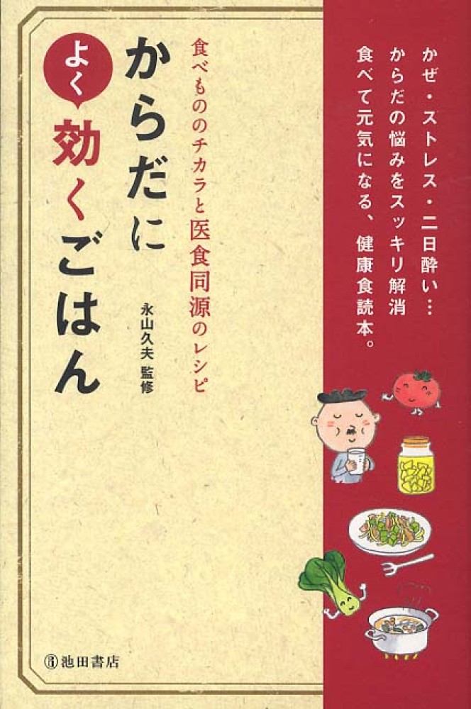 【中古】 「和の食」全史 縄文から現代まで長寿国・日本の恵み/河出書房新社/永山久夫 楽天市場】河出書房新社 「和の食」全史 縄文から現代まで長寿国