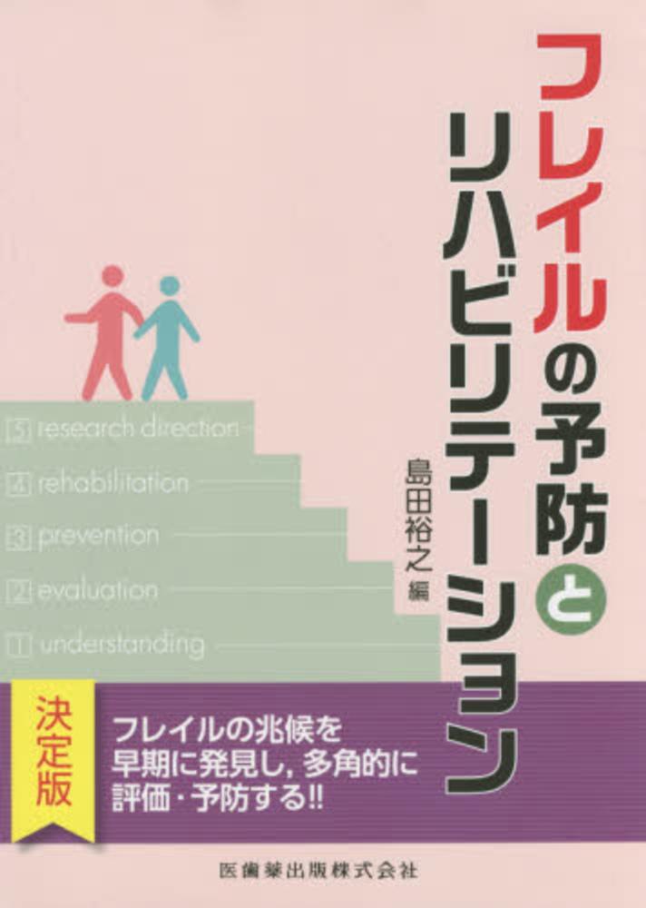 透視療法のコツと落とし穴 中山書店 978-4-8052-5262-4 正規品質保証】 透視療法のコツと落とし穴 中山書店 978-4-8052