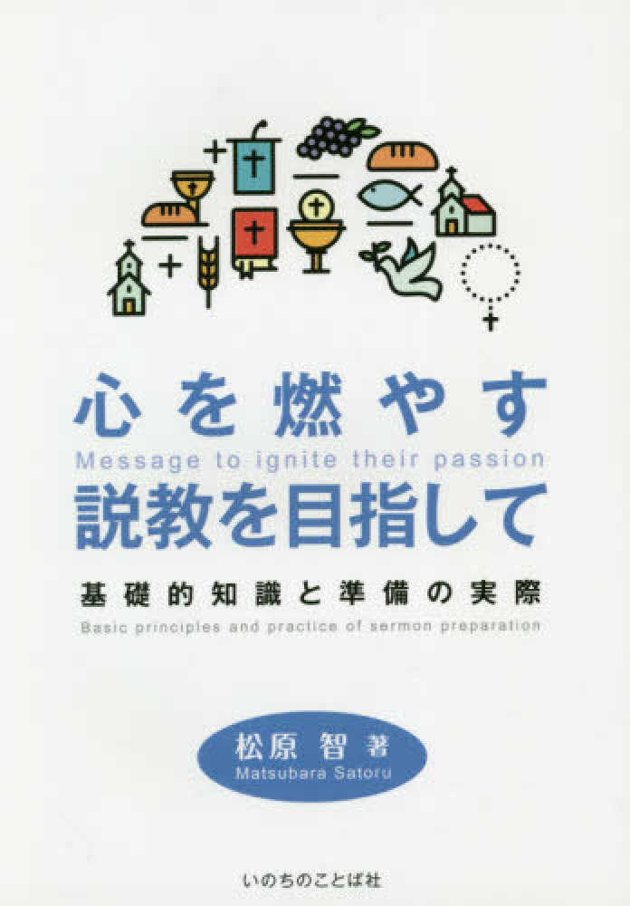 【中古】 フィロカリア 東方キリスト教霊性の精華 第８巻/新世社（名古屋）/宮本久雄 Books Kinokuniya