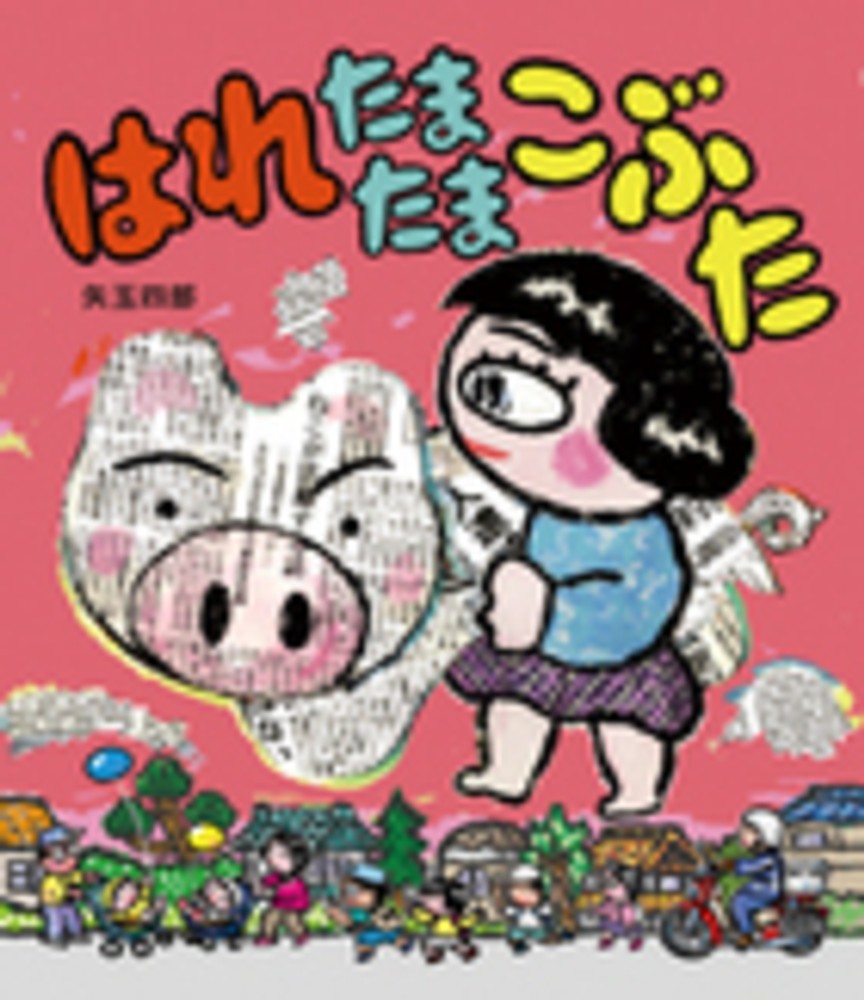 たあページ 51TSSKs0R2L.jpg