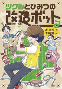 不思議な森の不思議なモノ　ローズしゃぼんスローワーズ Amazon.co.jp: わたしたちもジャックもガイもみんなホームレス－ふたつ