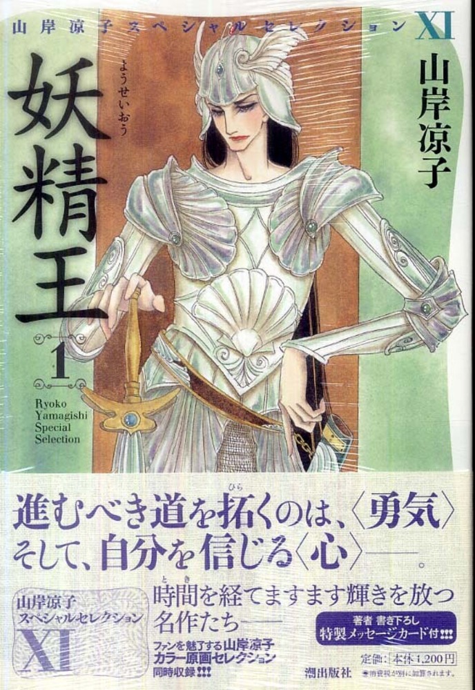 山岸凉子 先生 単行本15冊セット 漫画コミック【山岸涼子全集15冊セット】山岸涼子☆角川書店