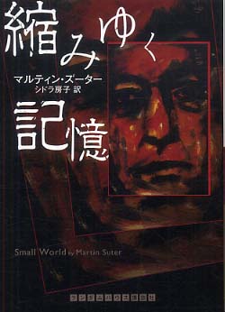 甦る相米慎二   /インスクリプト/木村建哉（単行本） 418xi0kJwgL._AC_SY200_QL15_.jpg