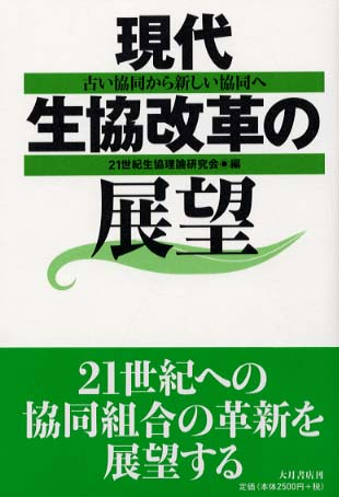 Japanese Books > ビジネス > 経済 store at Books Kinokuniya Webstore