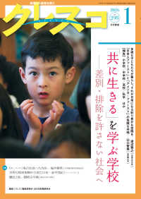 Books Kinokuniya: クレスコ<no．298（2026 1）>「共に