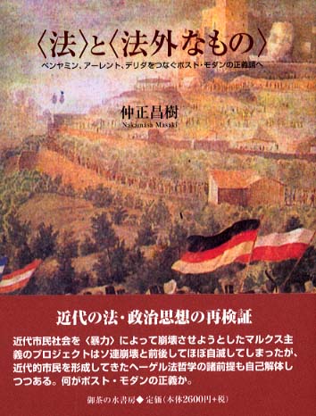 Japanese Books > 人文・社会 > 法律 store at Books Kinokuniya