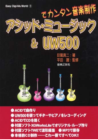 編曲の本 編曲の本｜JCAA｜日本作編曲家協会