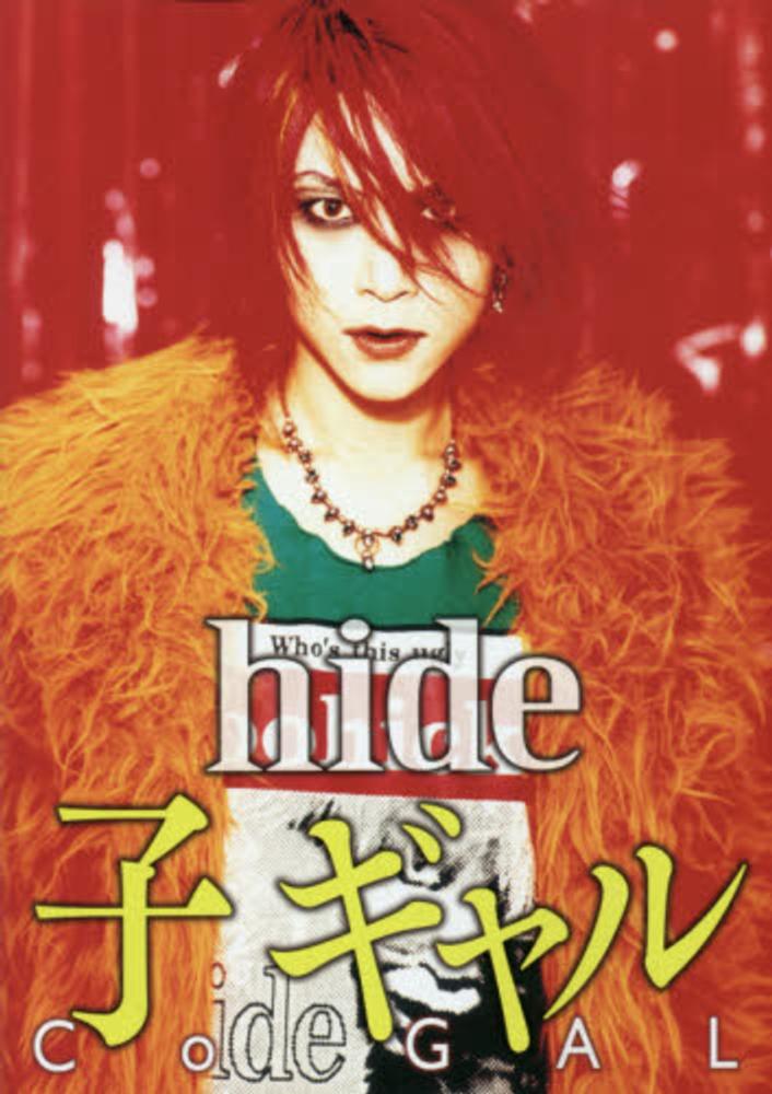 Books Kinokuniya: hide／ピアノ・ソロ・インストゥルメンツ