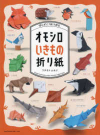 Amazon.co.jp: 切らずに1枚で折る 折り紙昆虫記 eBook