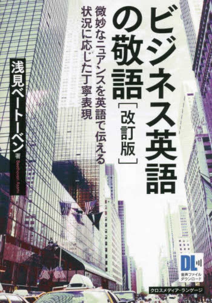ビジネス・経済関連書籍 ビジネス・経済 本 通販 | Amazon