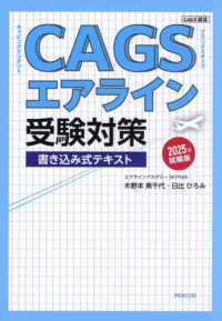 Books Kinokuniya: CAGSエアライン受験対策 書き込み式テキスト
