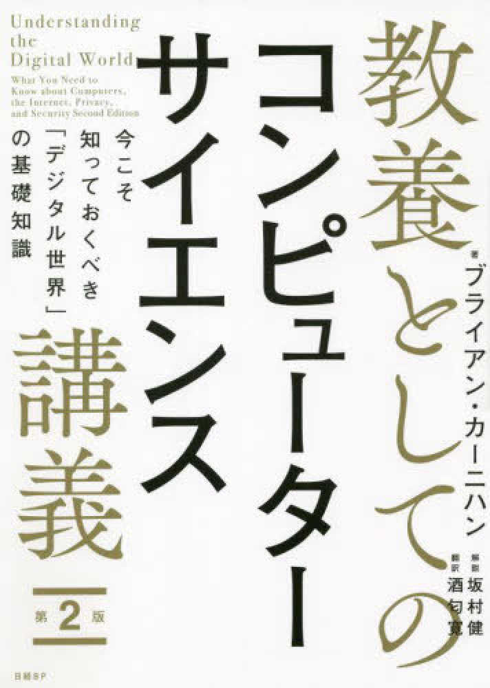 US MBA教材 英語原書 Fin/経済/投資/国際ビジネス等 8冊セット 英語で学ぶ日本の経済とビジネス An Insight into the Japanese