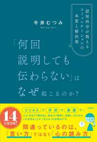 Japanese Books > ビジネス store at Books Kinokuniya Webstore