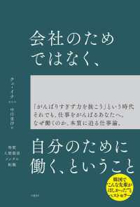ＴＨＥ　ＪＡＰＡＮＥＳＥ　ＳＯＣＩＥＴＹ/ライフリサ-チ・プレス/中野秀一郎（単行本） THE JAPANESE SOCIETY/ライフリサ-チ・プレス