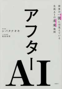 ビジネス書セット Japanese Books > ビジネス store at Books Kinokuniya Webstore