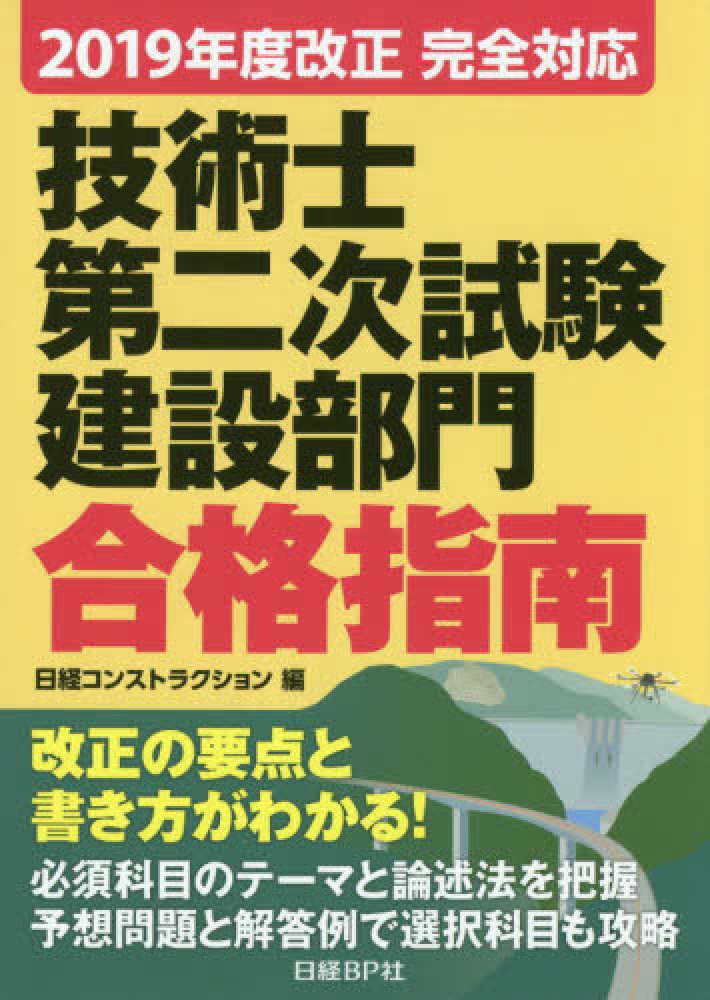 日経コンストランション 2024年版 全巻セット Books Kinokuniya