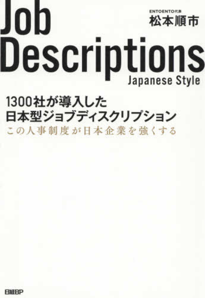 【yjss8181】人事制度 松本順市著 日本経営合理化協会出版局 yjss8181】人事制度 松本順市著 日本経営合理化協会出版局