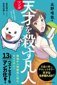 ５冊セット アメリカ・ビジネス法シリーズ　ナットシェルシリーズ　木鐸社 Japanese Books > ビジネス store at Books Kinokuniya Webstore