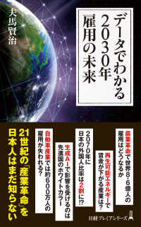 Japanese Books > ビジネス store at Books Kinokuniya Webstore