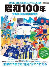 Books Kinokuniya: 言語化するための小説思考 / 小川哲 (9784065410431)