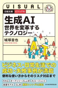 ビジネス教養本　28冊セット Japanese Books > ビジネス store at Books Kinokuniya Webstore