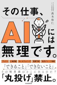 ビジネス書セット ビジネス書籍セット 8冊 - メルカリ