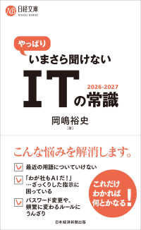 ビジネスバンク　KPIインタビューなどビジネス DVD 24本セット Japanese Books > ビジネス store at Books Kinokuniya Webstore