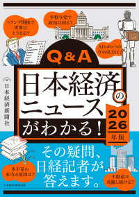 Japanese Books > ビジネス store at Books Kinokuniya Webstore