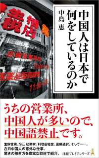 ビジネス・経済 Sales promotion works Vol.1 Sales Promotion: Concepts, Methods, and Strategies: Blattberg