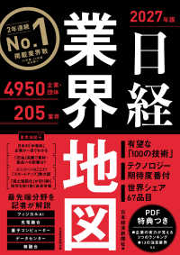 ビジネス・経済書籍セット Japanese Books > ビジネス store at Books Kinokuniya Webstore