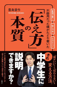 ビジネス教養本　28冊セット ビジネス教養本 28冊セット シリーズ:サクッとわかる ビジネス