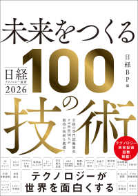 ビジネス教養本　28冊セット Japanese Books > ビジネス store at Books Kinokuniya Webstore