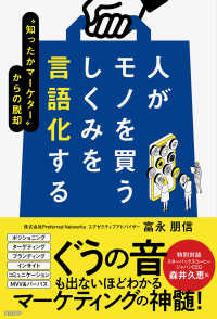 Japanese Books > ビジネス store at Books Kinokuniya Webstore