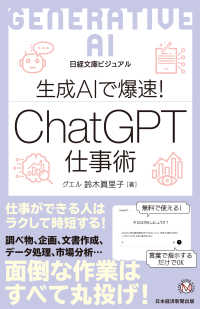 ビジネス教養本　28冊セット ビジネス教養本 28冊セット シリーズ:サクッとわかる ビジネス