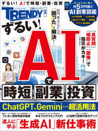 Japanese Books > ビジネス store at Books Kinokuniya Webstore