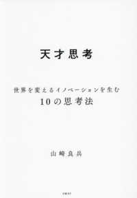 ビジネス書セット ビジネス書籍セット 8冊 - メルカリ