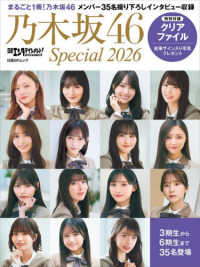 Books Kinokuniya: 日経エンタテインメント！乃木坂46