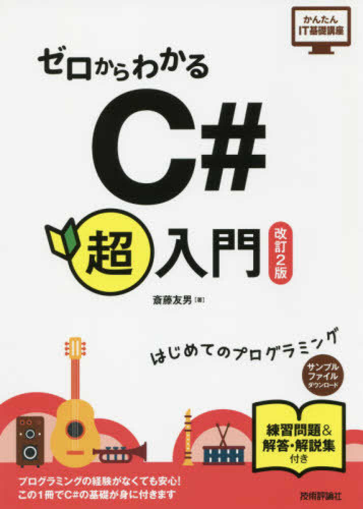 【書込日焼け無し】型システム入門 書込日焼け無し】型システム入門 Amazon.co.jp: 型システム入門