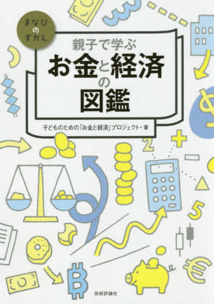 マネー経済本28冊 週刊東洋経済 2020年3/7号 [雑誌](お金の殖やし方&守り方 資産