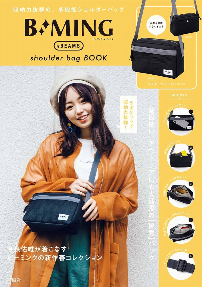 Books Kinokuniya: B：MING by BEAMS