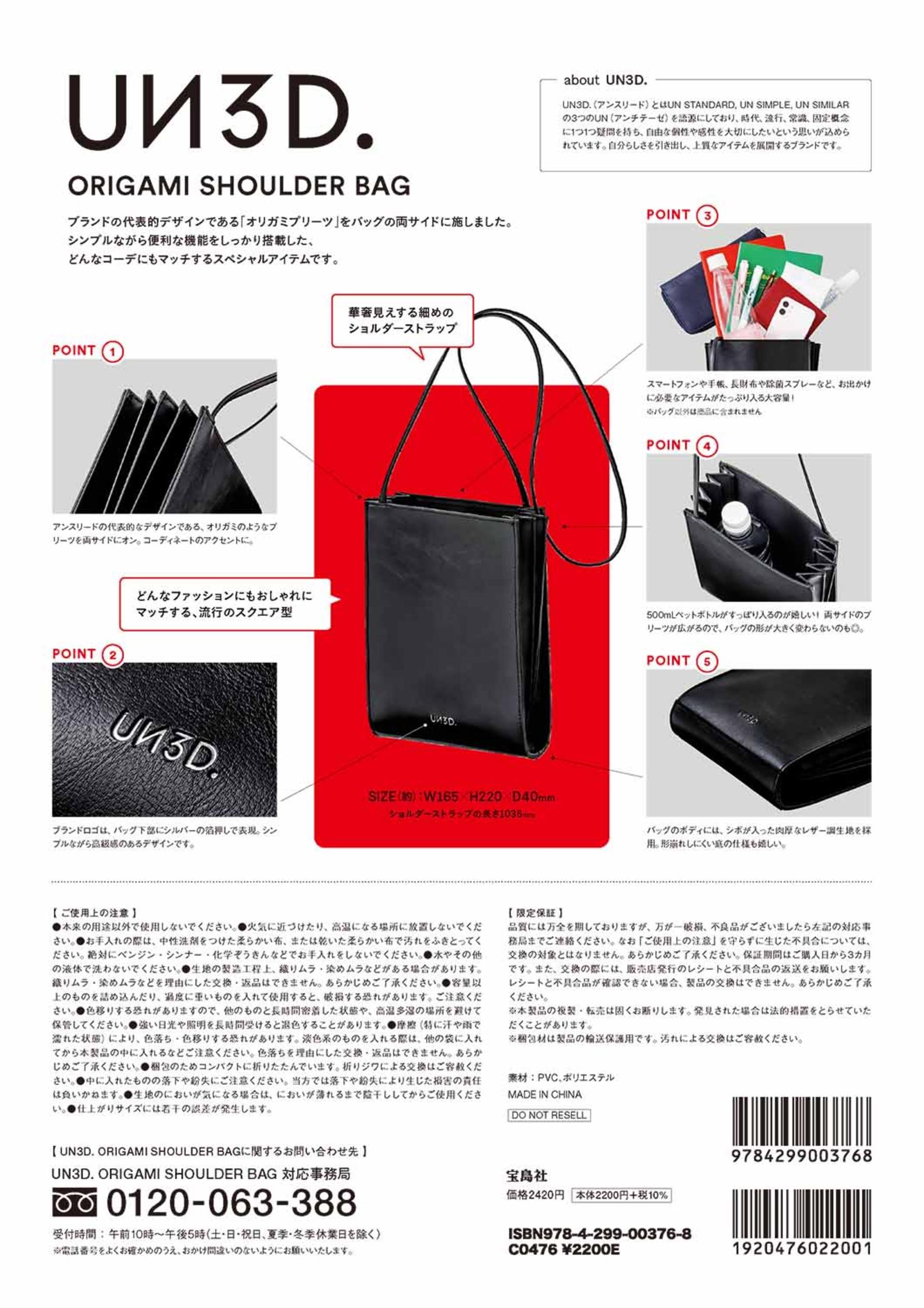 Books Kinokuniya: UN3D．ORIGAMI SHOULDER BAG